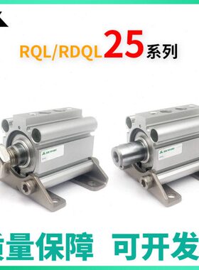 樱美RQL25/RDQL25-20-30-40-45-50-75-100-M气缓冲带安装脚座气缸