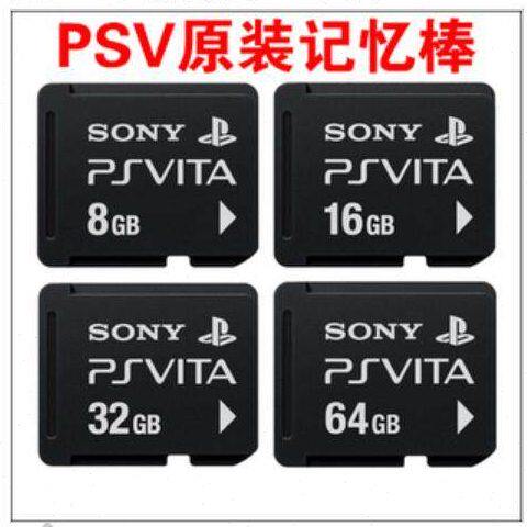 PSV2000全新原装记忆棒PSV1000全新原装记忆棒 装好游