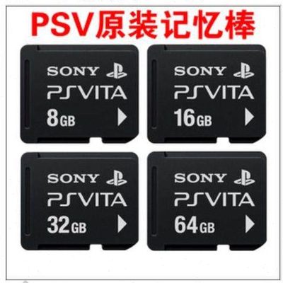 PSV2000全新原装记忆棒PSV1000全新原装记忆棒 装好游戏