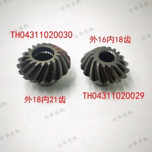 福田雷沃欧豹TH04拖拉机配件前桥齿轮TH04311020029 30半轴大小齿