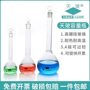 100 250 1000ml棕色具塞容量瓶 天玻A级玻璃容量瓶5 500