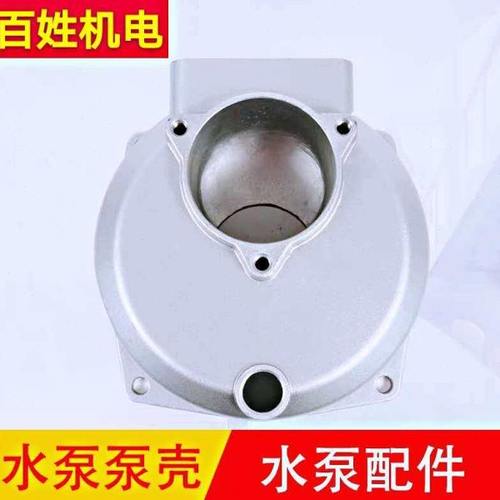 汽油机水泵 抽水机配件170/2寸/3寸泵体水泵泵壳自吸泵铝泵壳水泵