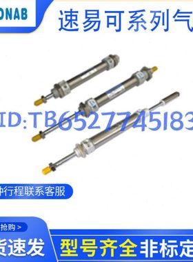 TONAB速易可不锈钢气缸DA/DAK32/40X25X50X75X100X125X150X200-C