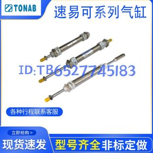 40X25X50X75X100X125X150X200 TONAB速易可不锈钢气缸DA DAK32