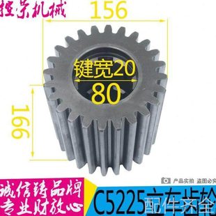 机床配件齐齐哈尔瓦房店机床 新乡C5225立车配件20209A齿轮Z24