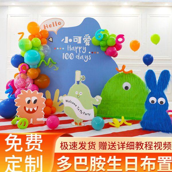 卡通生日背景场景布置多巴胺百天kt板男女孩周岁满月装饰儿童派对,节庆用品/礼品,装扮布置套餐,淘宝优惠券,粉丝福利购,淘宝优惠卷