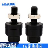 摇摆头 JA15 浮动接头JA10 JA系列浮动接头气缸接头 070 080