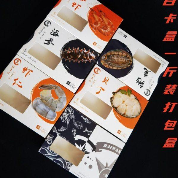 新款海参鲍鱼虾仁海虾大虾贝丁海鲜通用一斤装礼盒打包盒,包装,白卡纸,淘宝优惠券,粉丝福利购,淘宝优惠卷