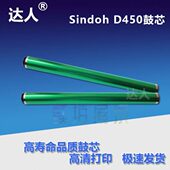 CM3035 适用圣度D720 CM3093硒鼓 D452鼓芯 新都CM2075 D450 D451