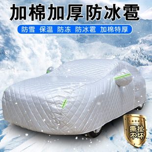 北京BJ80 加厚保暖防冰雹防冻汽车套 BJ90专用F40车衣车罩棉被冬季