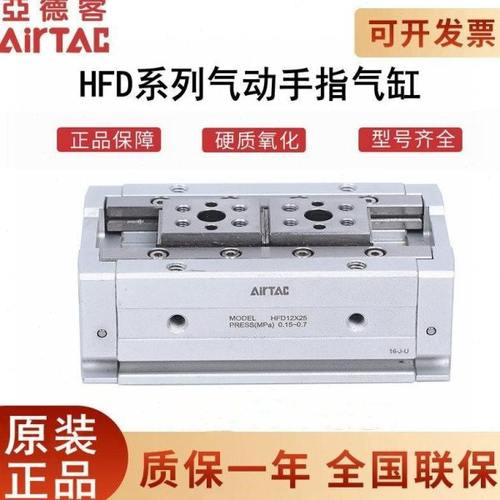亚德客薄型气动手指HFD8/12/16/20/25-8/10/15/25/30/40/50/60/80