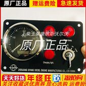 四洋380J 3镇江艇机柴油机仪表架总成转速表水油温蜂鸣器