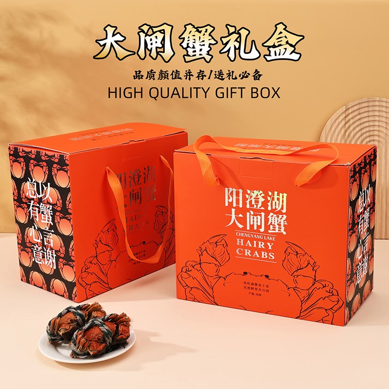 新款阳澄湖大闸蟹礼盒高端螃蟹礼盒中秋送礼螃蟹礼盒W包装海鲜礼
