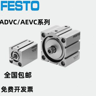 ADVC AEVC FESTO气缸