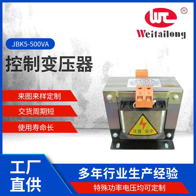 JBK5-500VA控制变压器500V变420V转380V机床控制隔离变压器