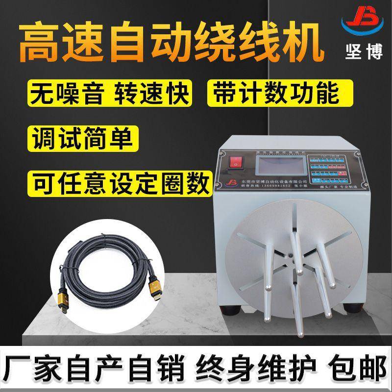 半自动绞线机电线线圈高速绕线机数据线电源线网线高速打线机