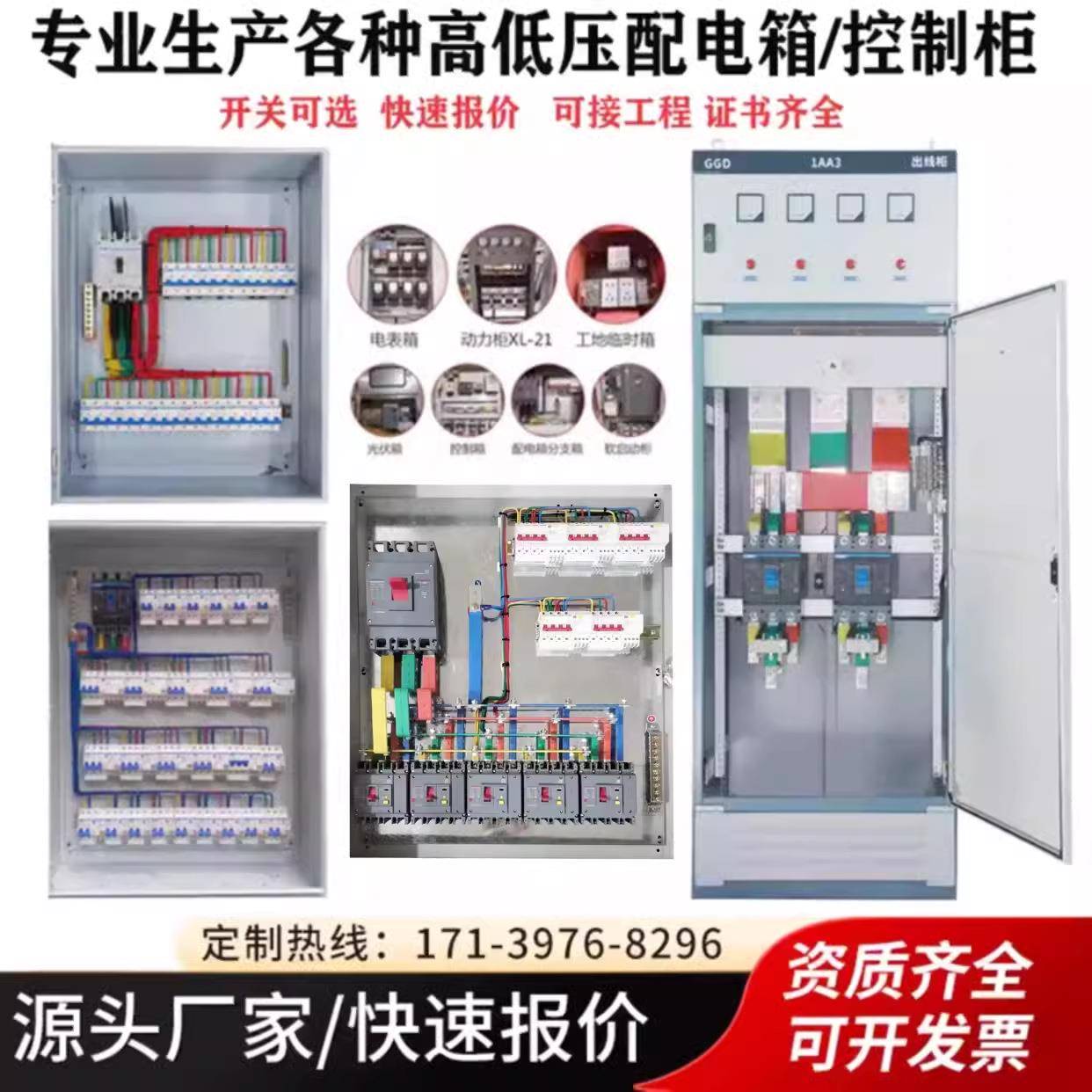 低压成套配电箱三相电表动力照明柜GGD开关控制柜工地电源配电柜
