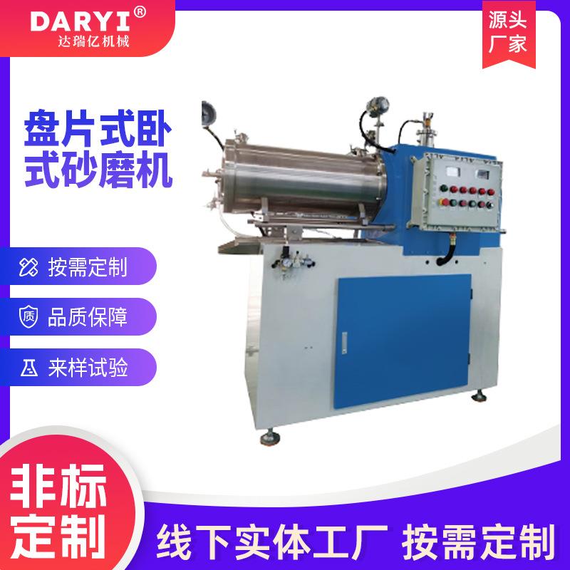 大型超细卧式纳米砂磨机涂料浆料磷酸铁锂研磨机效率高细度球磨机