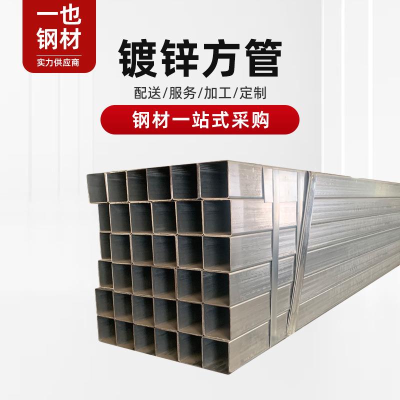 Q235B镀锌方管40*40*4热镀锌方管厚壁热镀锌方管规格全量大优