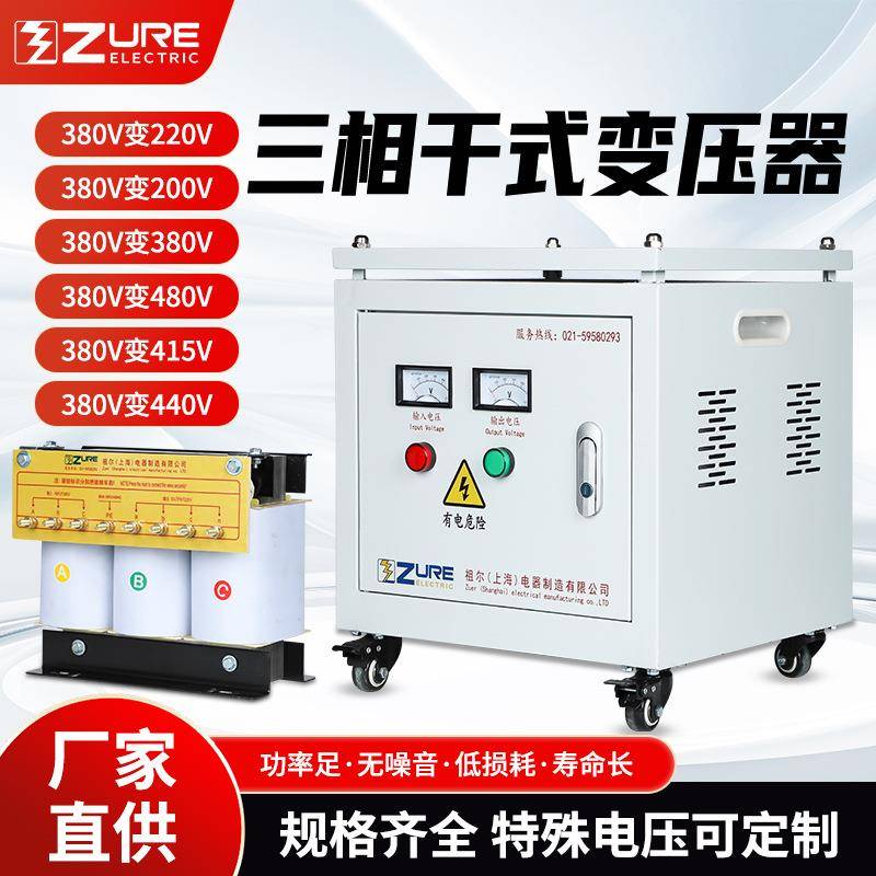 三相变压器380V变220V控制变压器多规格电压有现货全铜可定3k5kva