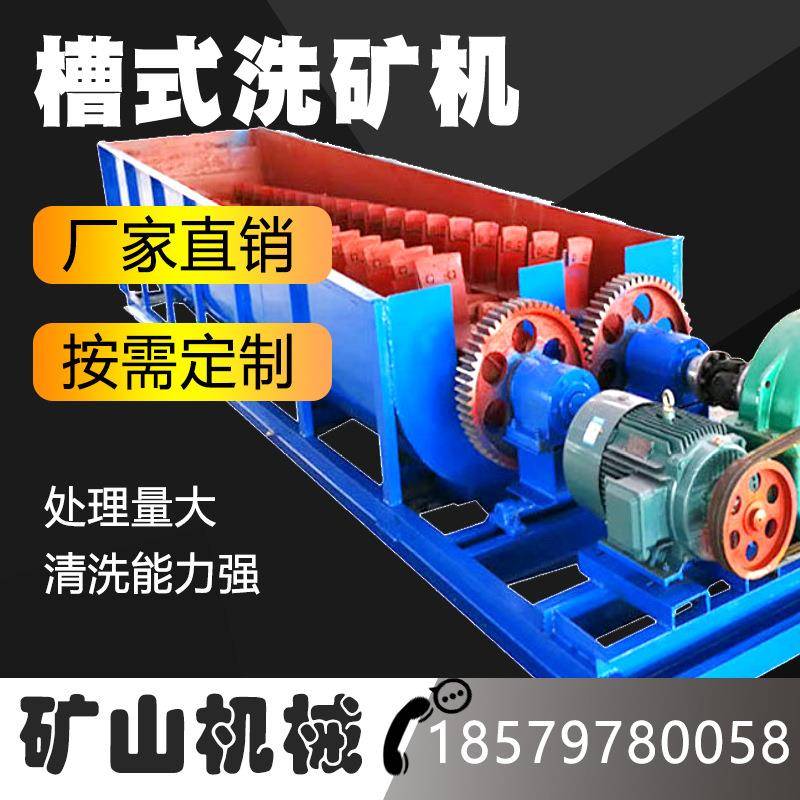 大型蛟龙洗石机鹅卵石双螺旋洗砂机槽式选矿机大颗粒砂石脱泥设备