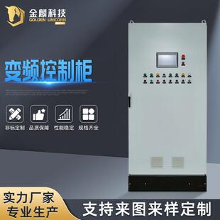 拉丝机设备变频控制柜水泵闸门仿威图控制柜PLC控制系统可编程