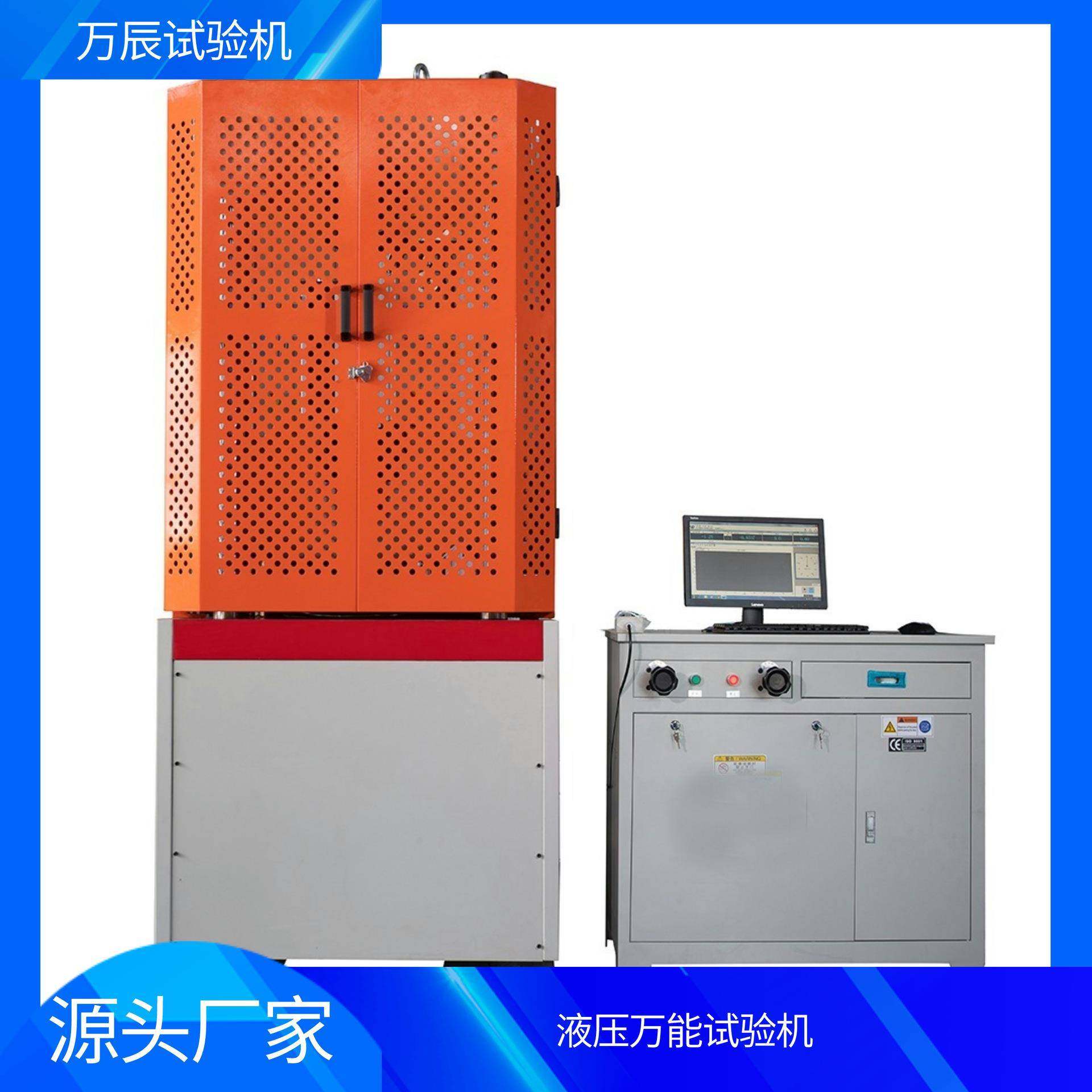 液压万能试验机钢筋拉伸强度试验机螺栓螺母拉伸试验机,工业油品/胶粘/化学/实验室用品,其他实验室设备,淘宝优惠券,粉丝福利购,淘宝优惠卷