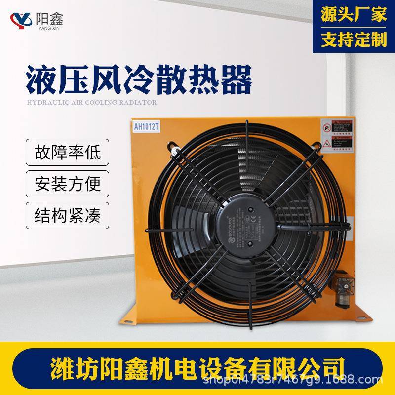 工厂供应全自动风冷却器液压油散热器数控机床油箱铝合金风冷却机