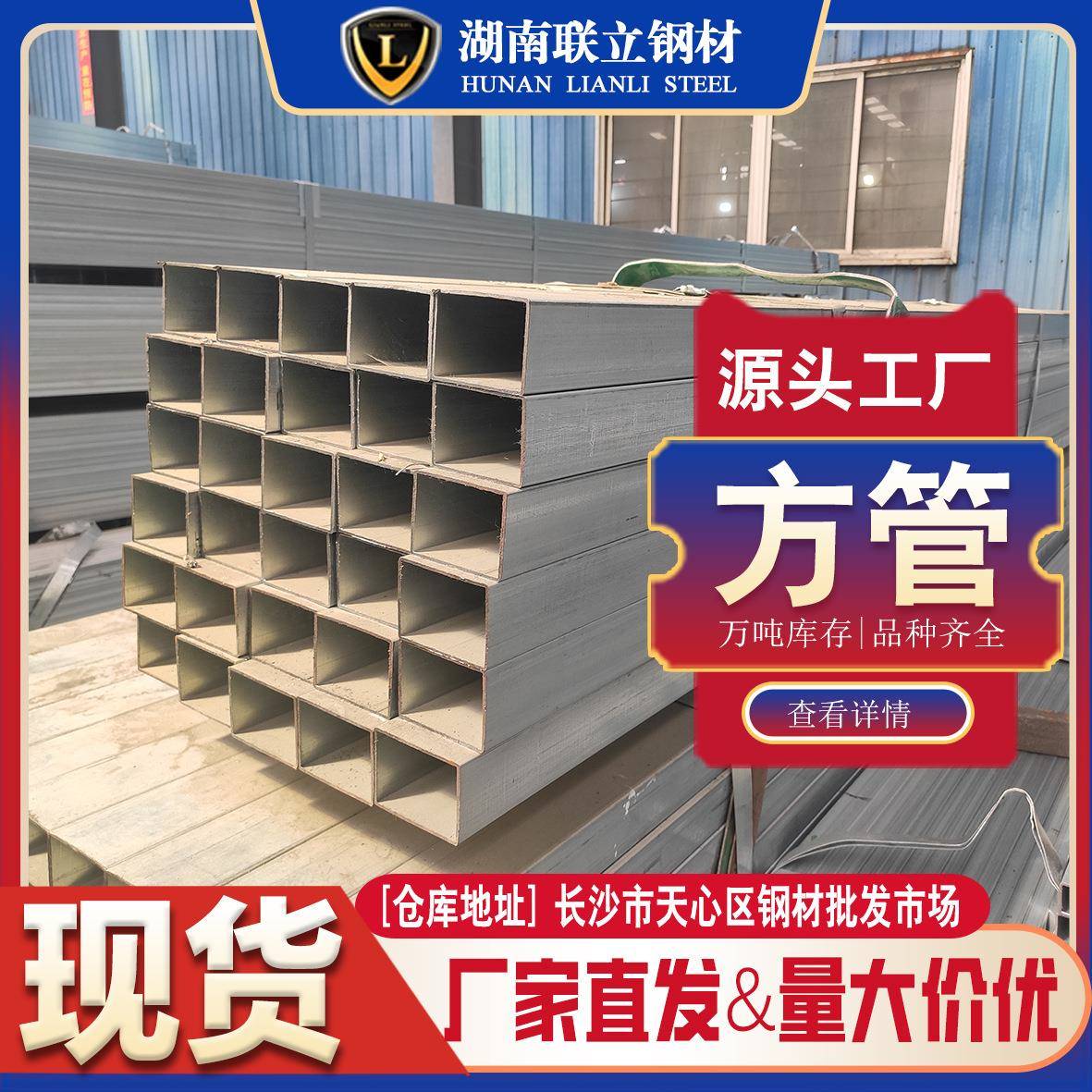 长沙镀锌方管钢结构镀锌矩形管方钢管小批量热镀锌层高性价比