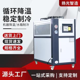冷水机5匹制冷机注塑机模具冷却机3匹冷水机 工业冷水机循环风冷式
