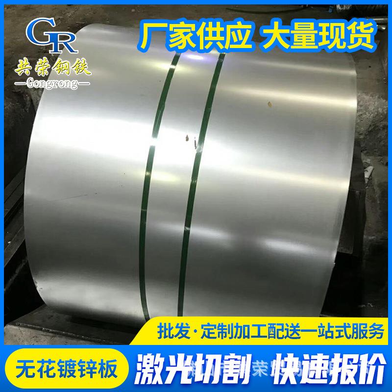 云浮镀锌板耐指纹热镀锌板无花无油275锌层钢板2mm