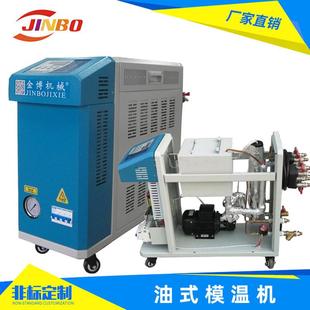 东莞塑胶模温机模具控温机深圳水温机化工油温机源头厂家
