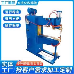 80长臂点焊机不锈钢金属焊接机气动排焊机螺母输送碰焊机点焊机