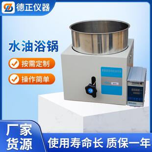 WO系列数显2L5L加热可升降油浴锅 实验室恒温水油浴锅HH