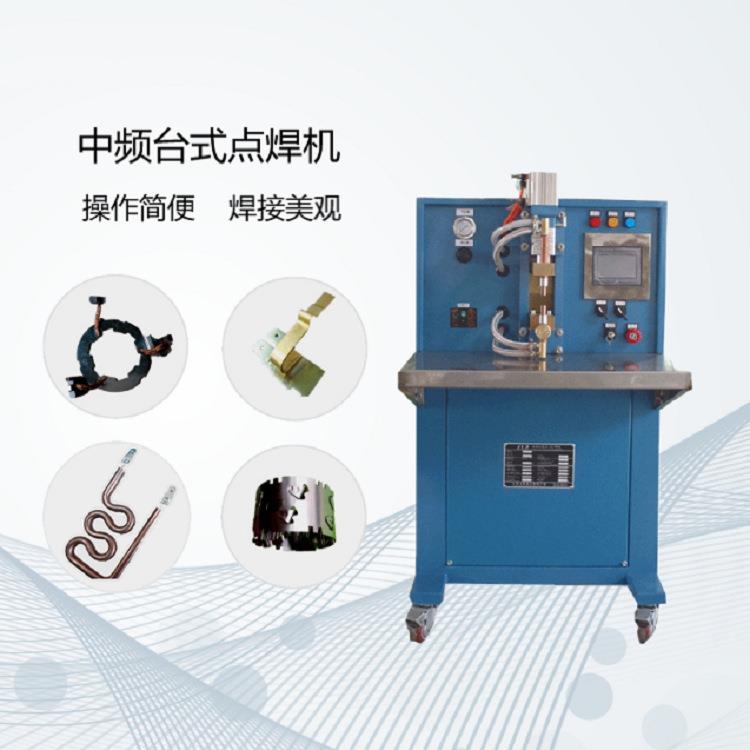 台式点焊机smd-20t直流碰焊机汽车铜线束焊接机顶盒焊接机