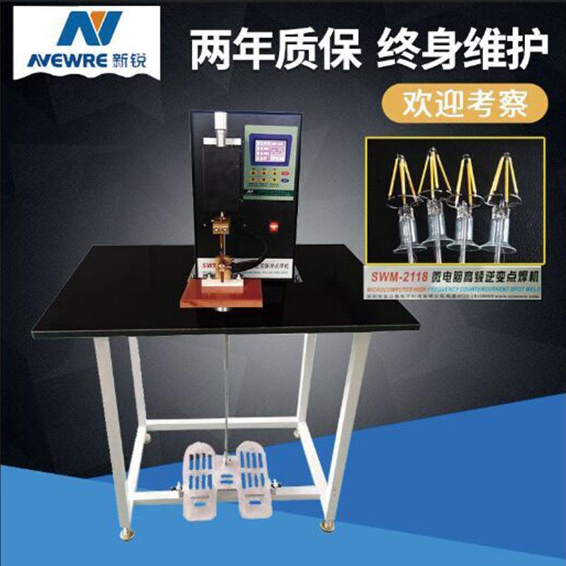 点焊机厂家Led焊接机SWM2118高频逆变点焊机灯丝灯条碰焊机
