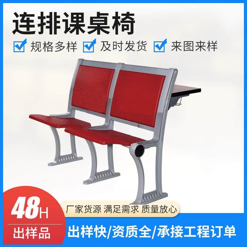 厂家供应PU连体座椅多媒体教学阶梯课桌椅jy-811学校教室连座椅,商业/办公家具,等候椅系列,淘宝优惠券,粉丝福利购,淘宝优惠卷