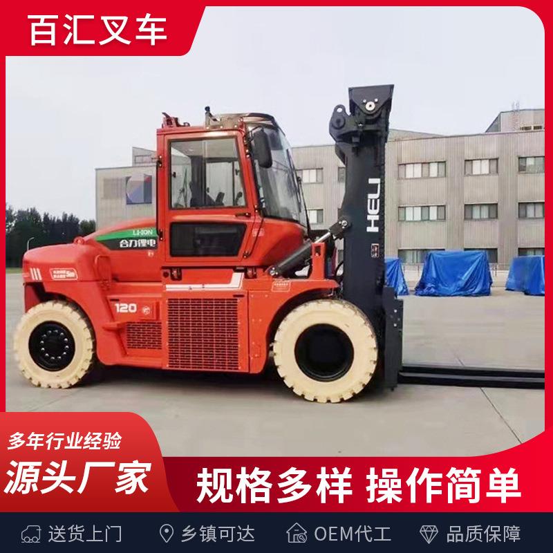 多功能越野叉车12-46吨东莞厂家旧换新内燃式柴油叉车