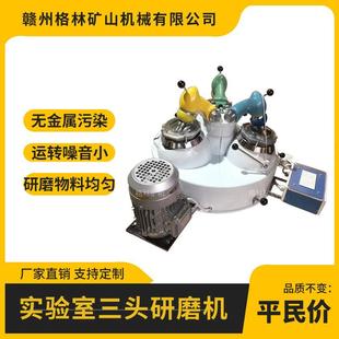 3实验室用三头研磨机 小型磨矿机XPMφ120