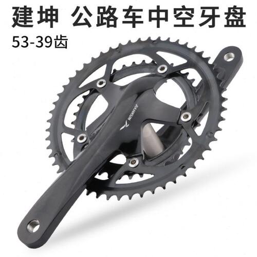 公路自行车牙盘53/39齿中空一体双盘20/22速折叠车前齿盘变速套件