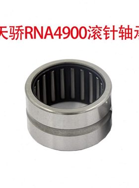 TR385230 35*52*30 无内圈滚针轴承高速