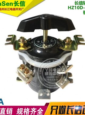 CanSen长信  HZ10D-100S/2 板后安装   转换开关