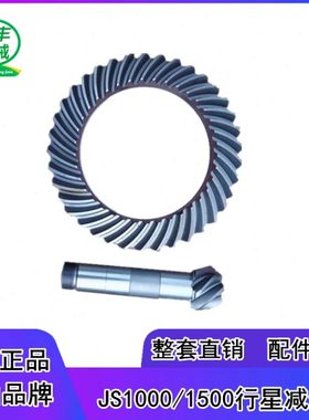 硕飞博山新兴18.5/30/37KW行星减速机34/37/52齿齿轮盘轴承配件