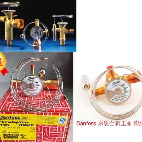 丹佛斯膨胀阀 TGEX18 067N2014 63kw 四川Danfoss 空调冷库膨胀阀