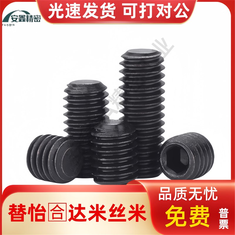 MSSF3/4/5/6/y8/10/12 平头止动螺丝