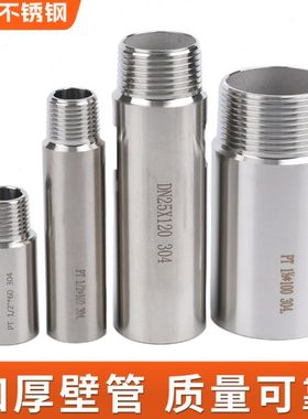 304不锈钢加长内外丝3分4分6分1寸 内外丝延长管 加长螺纹管直接