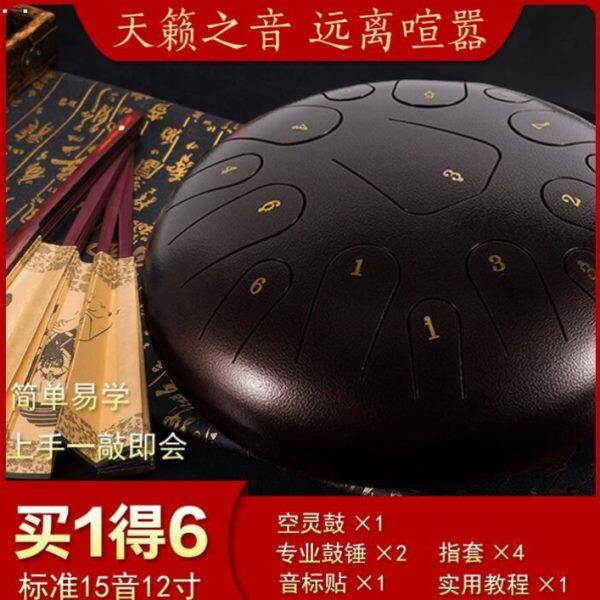 湘灵乐器谷鸣【天籁之音】全新15音空灵鼓音质更好送礼老少皆宜