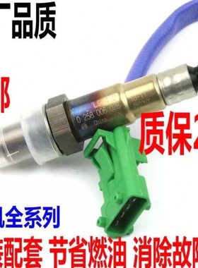 力帆520/620/320/720/X60/丰顺/星顺/福顺 前氧传感器 后氧传感器