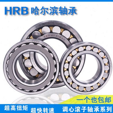 哈尔滨HRB调心滚子轴承 22215 22216 22217 22218 22219CA K/W33