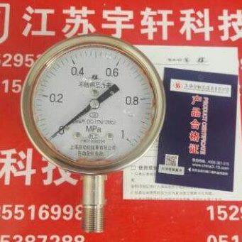 上海自动化仪表有限公司仪表四厂不锈钢防腐耐震压力表Y-100B-FZ